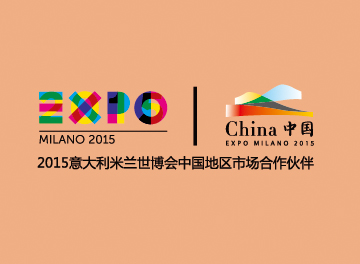 驰球携手米兰世博，共创艺术安防空间